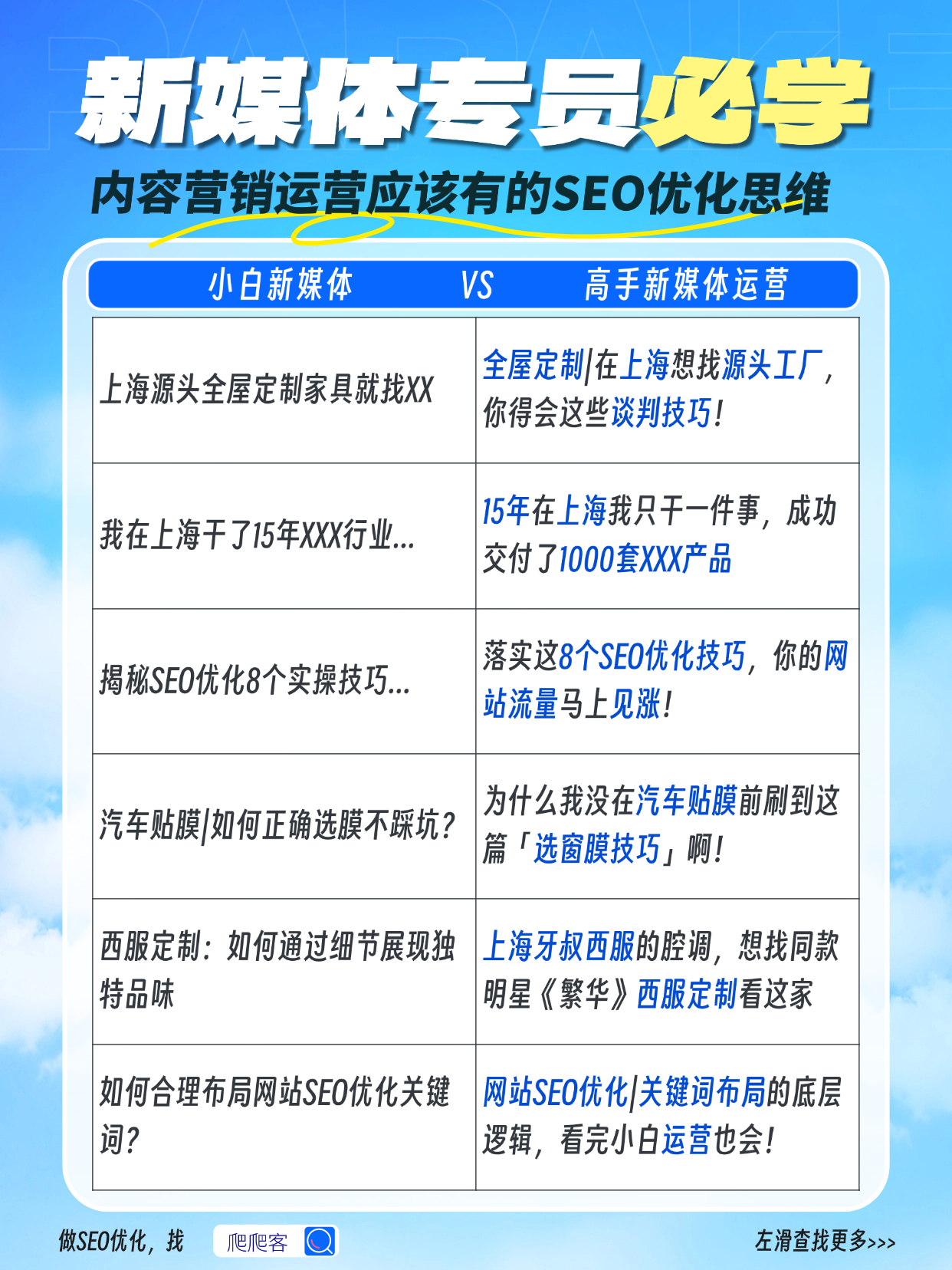 抖音seo优化.png