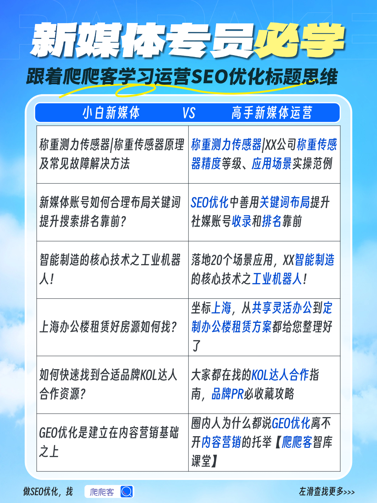 抖音seo.png