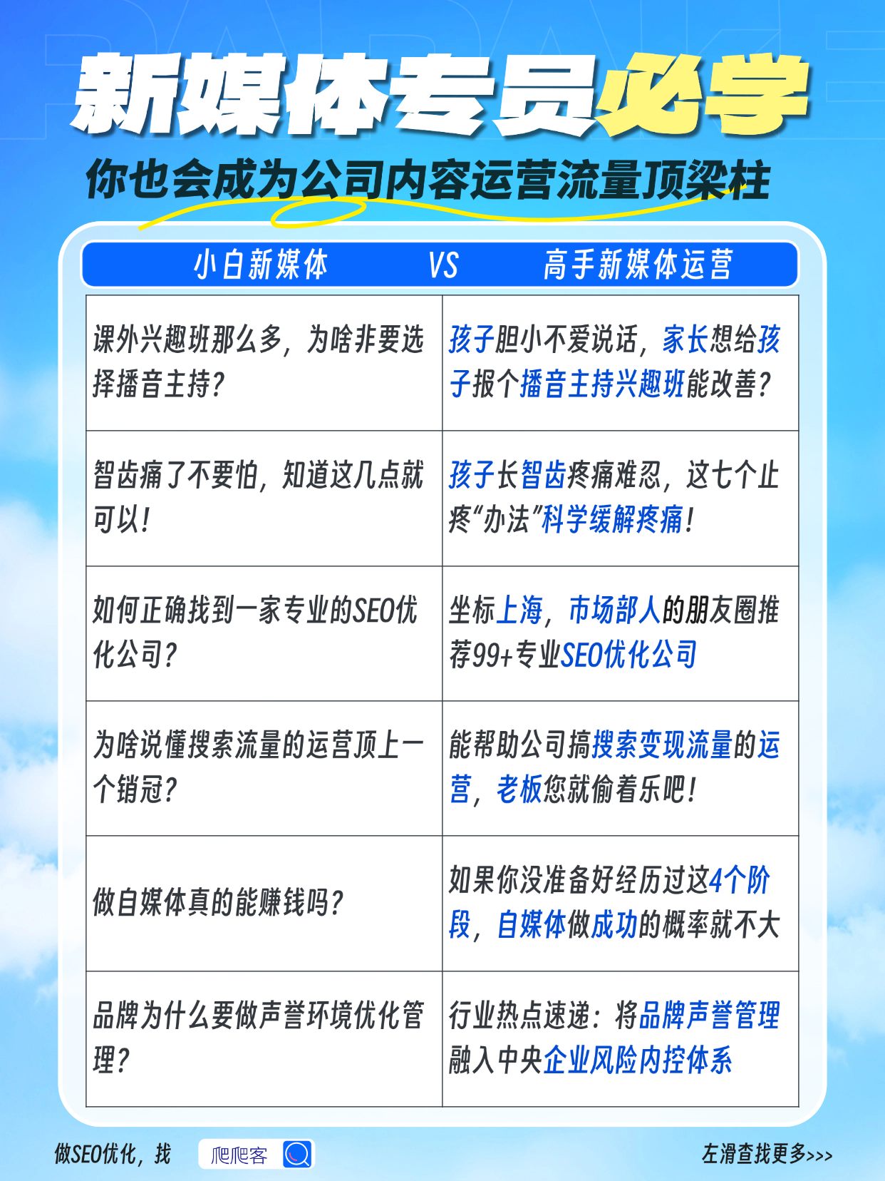 抖音seo优化.png