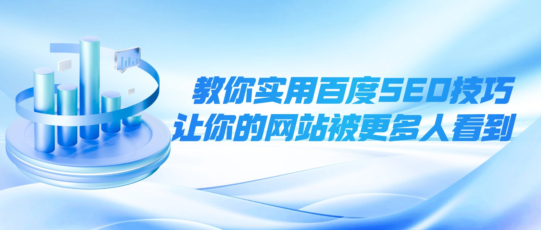 百度SEO优化.png
