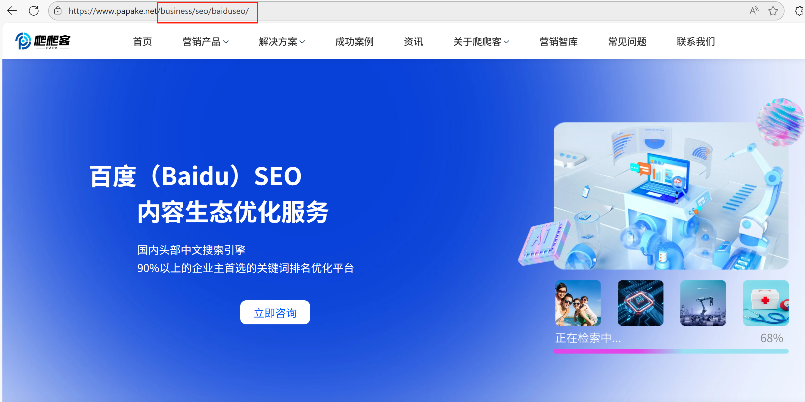 网站结构优化.png