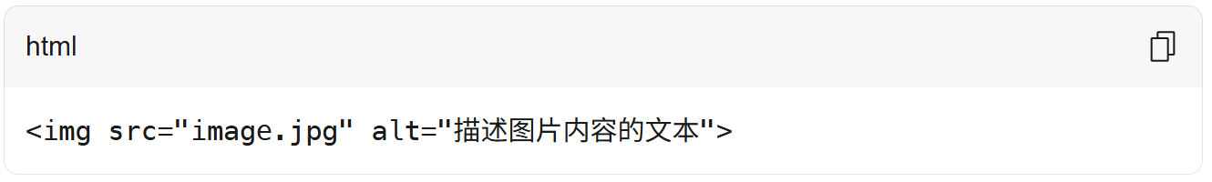 图片Alt属性.png