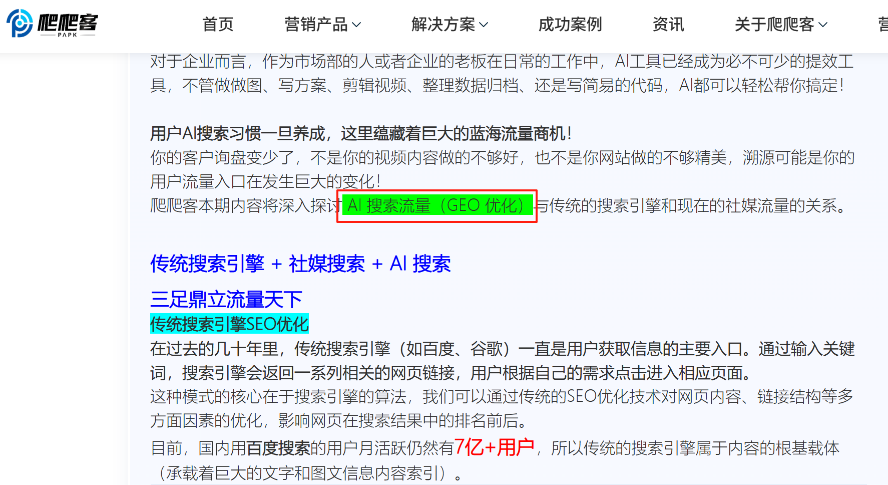 锚文本完善.png