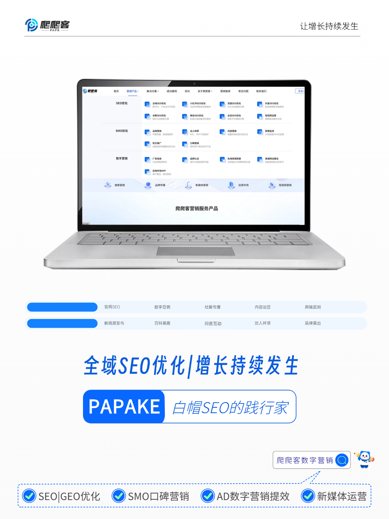 SEO优化.png