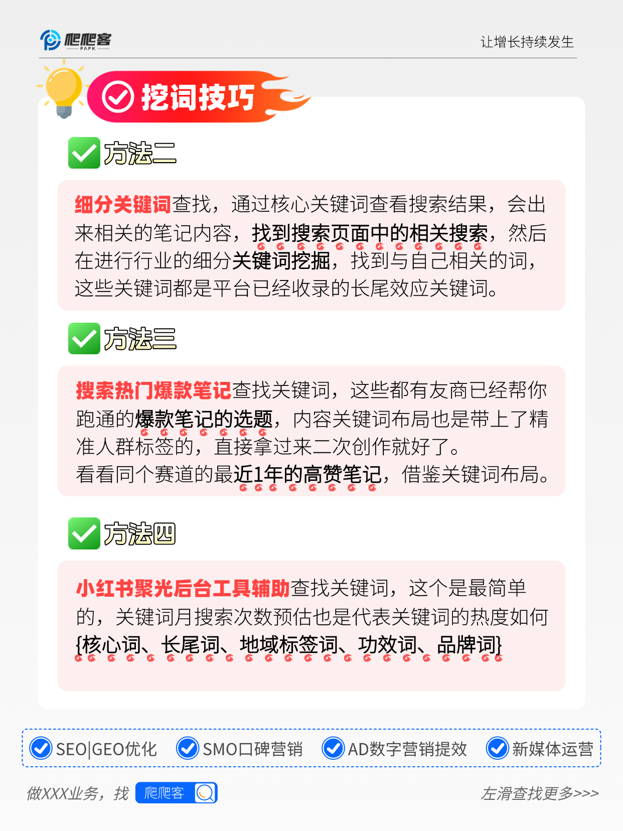 小红书运营.png