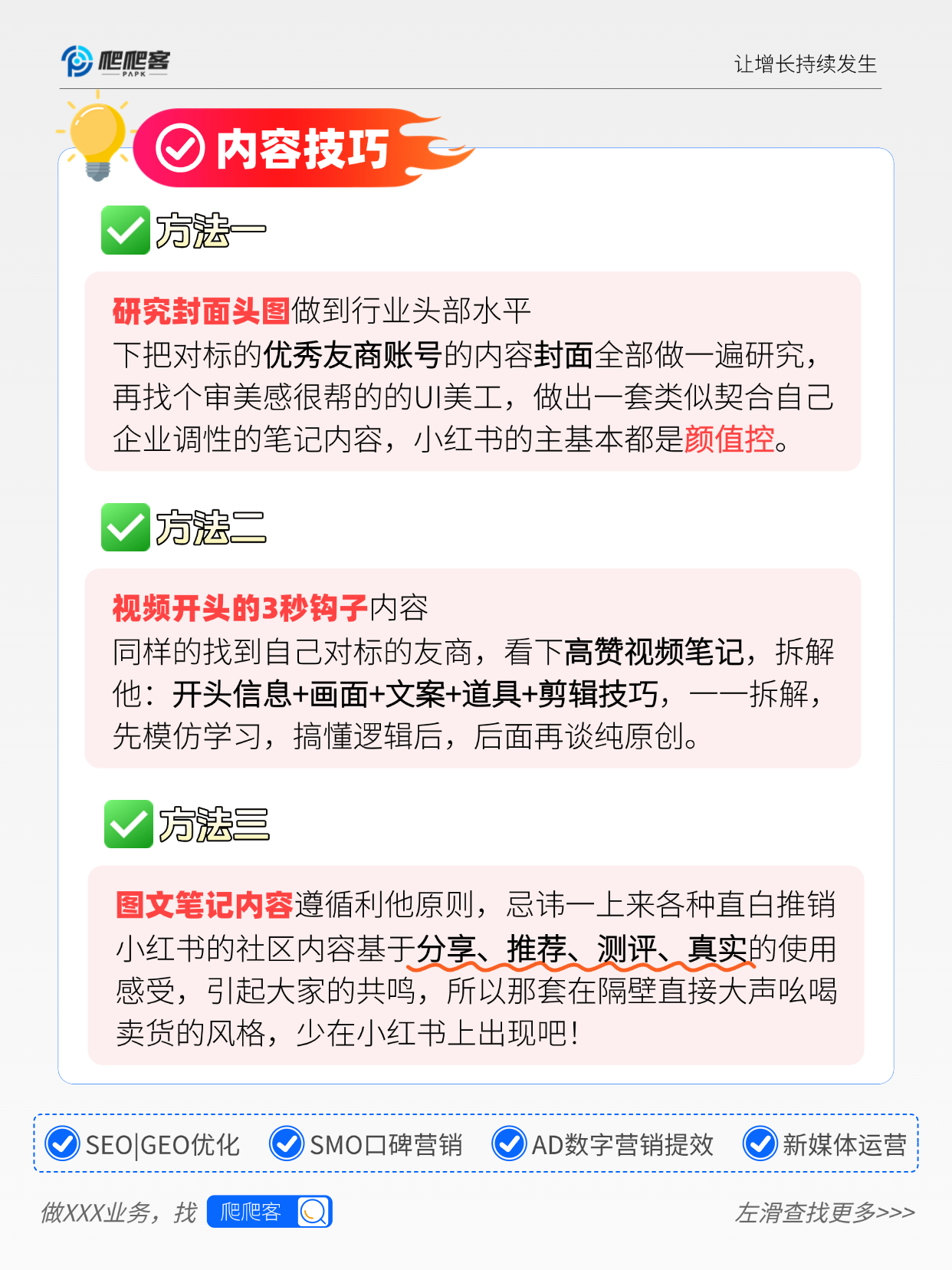小红书流量.png
