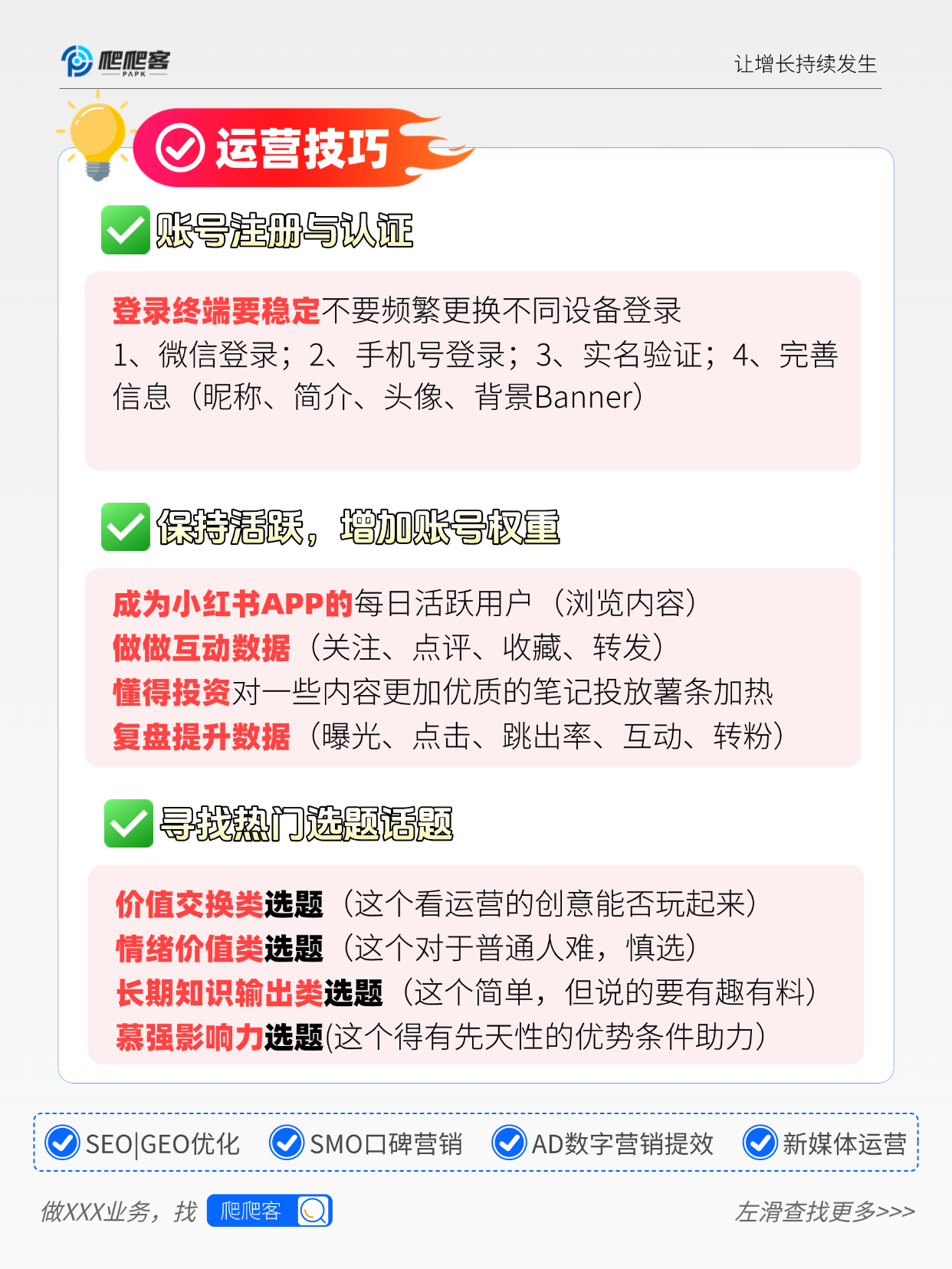 小红书搜索排名.png