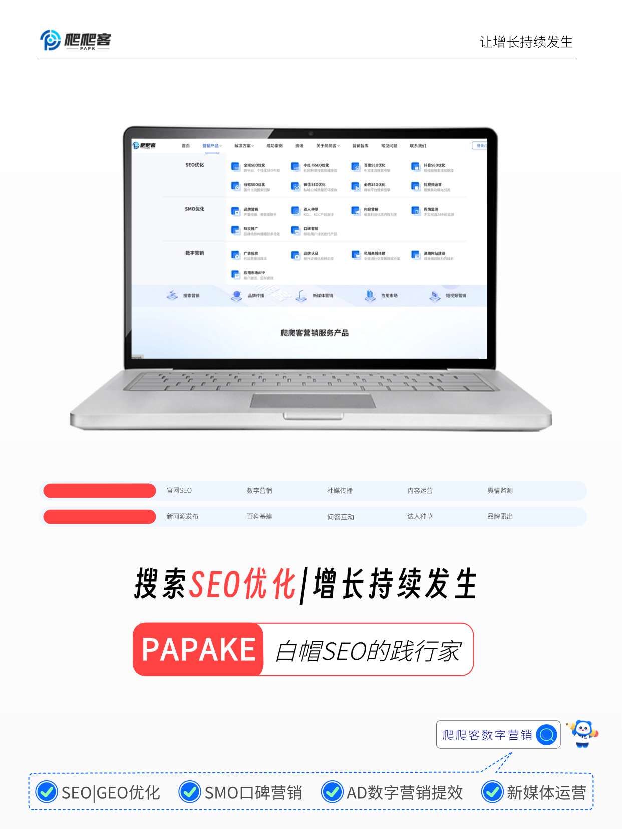 小红书seo优化策略.png