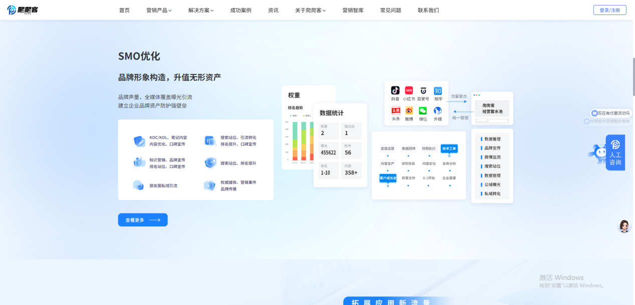 SMO优化.png