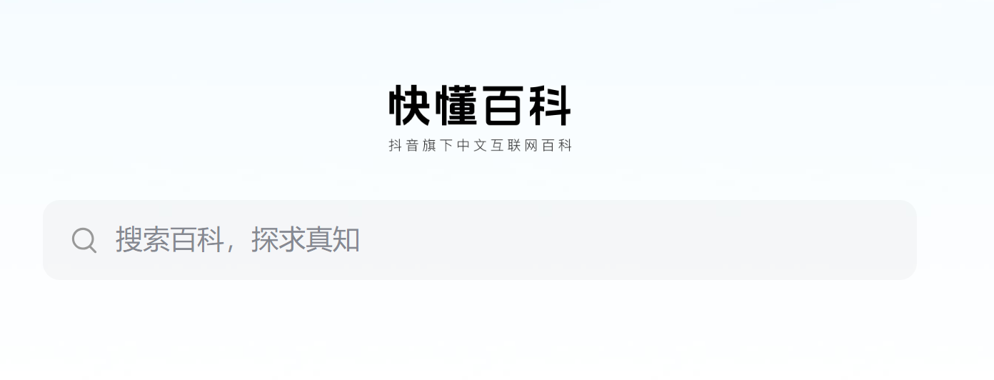 快懂百科.png