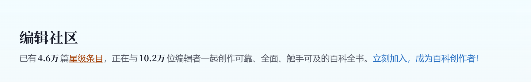 编辑社区.png