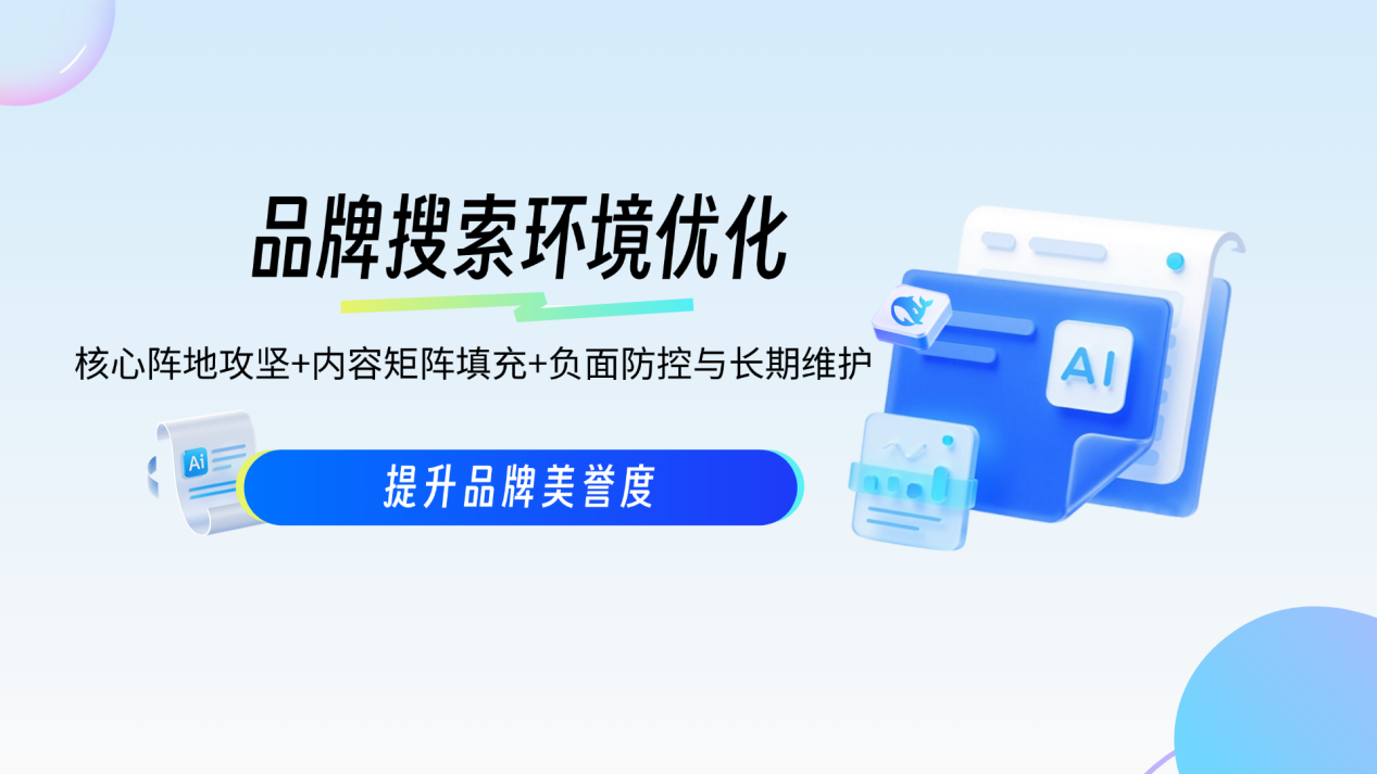 品牌搜索环境优化.png