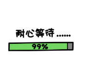 表情包.png