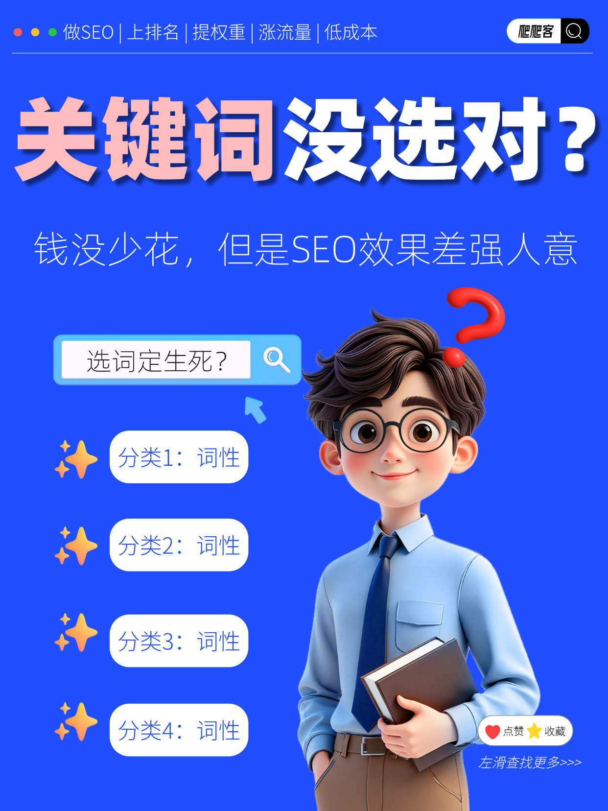 SEO优化.png