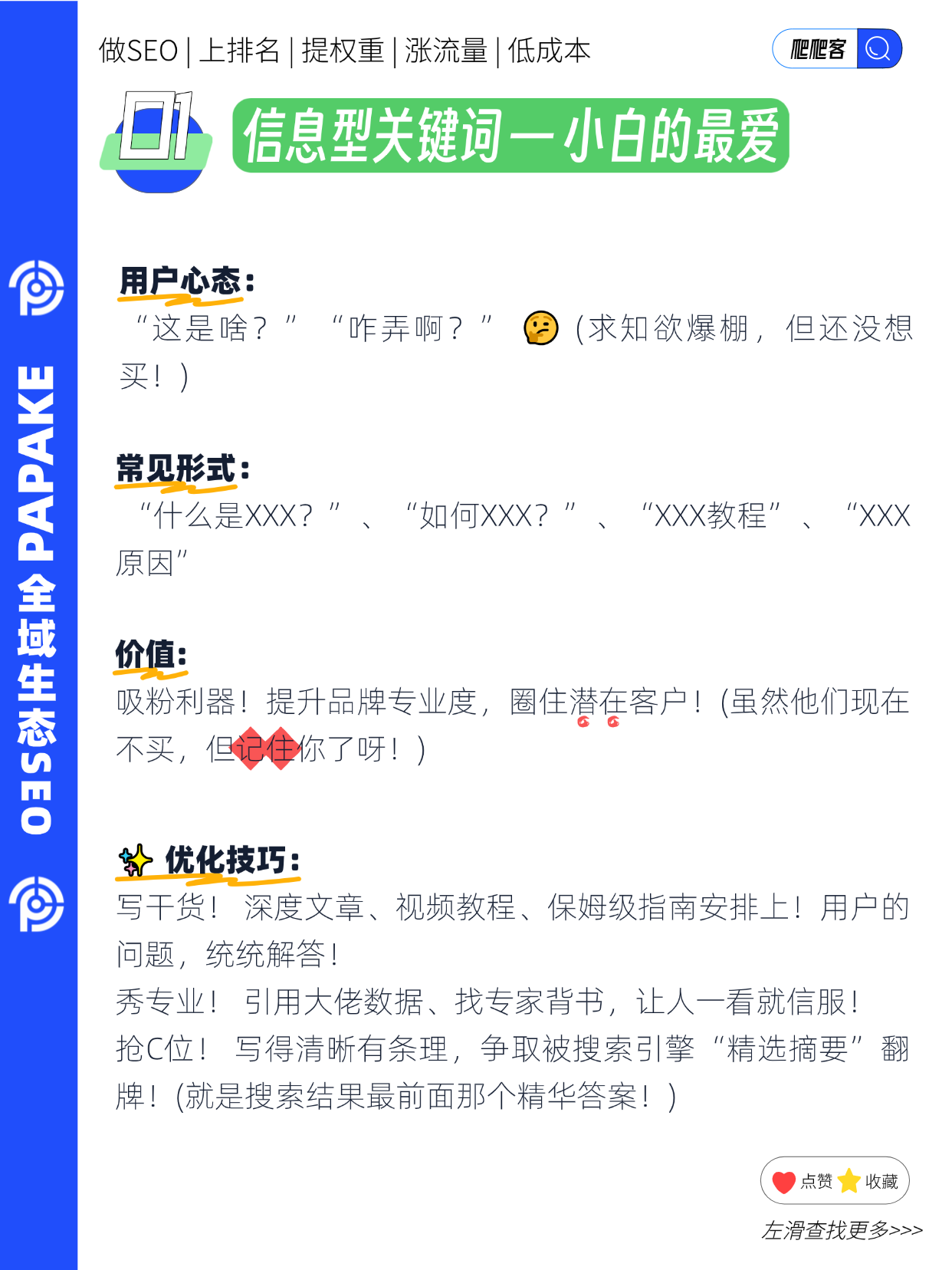 上海SEO优化公司.png