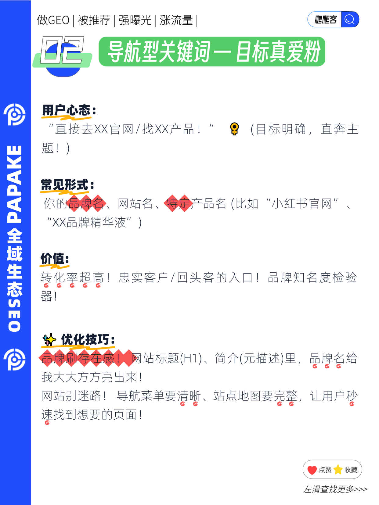 SEO优化团队.png