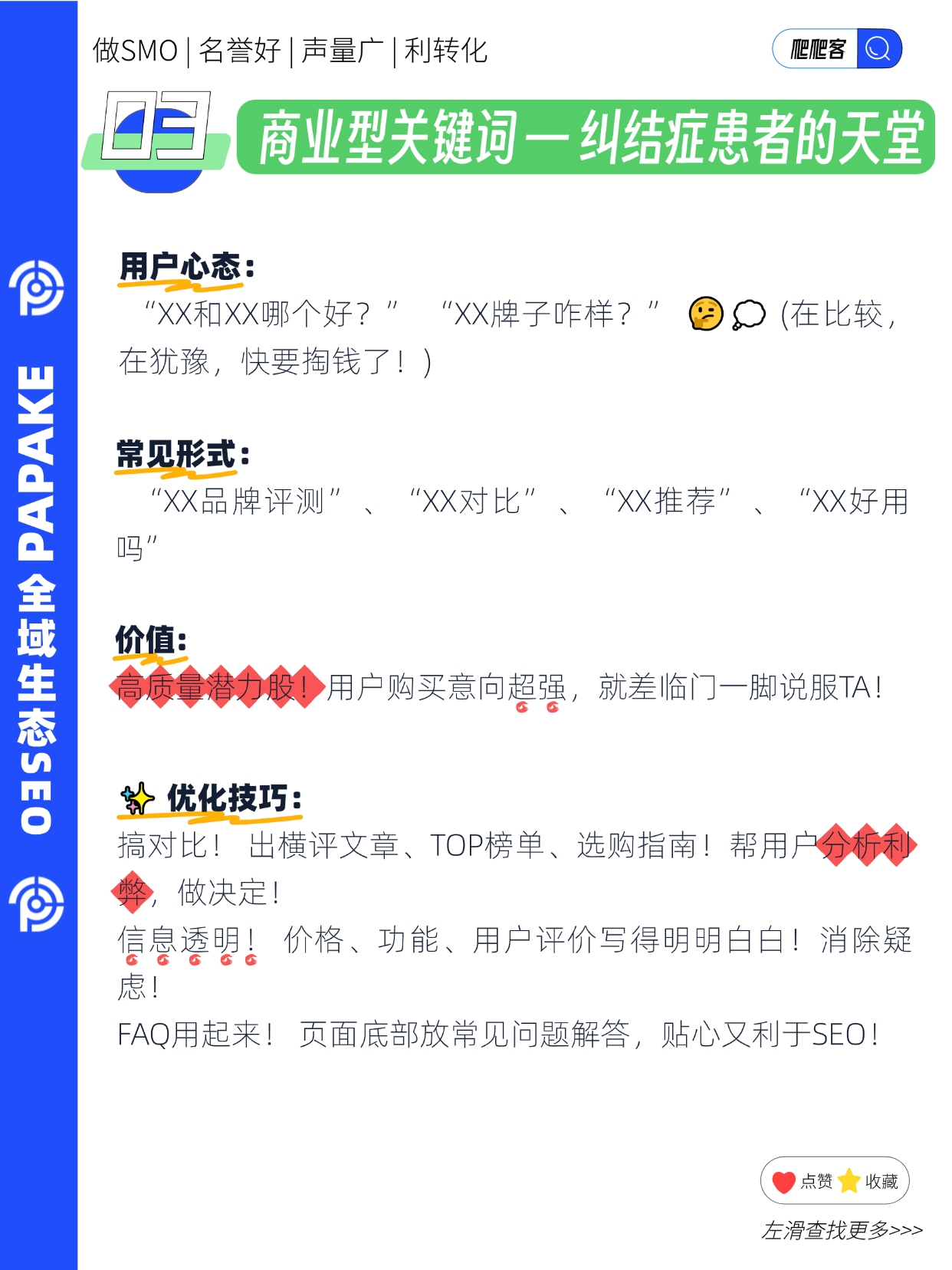 小红书笔记SEO优化技巧.png