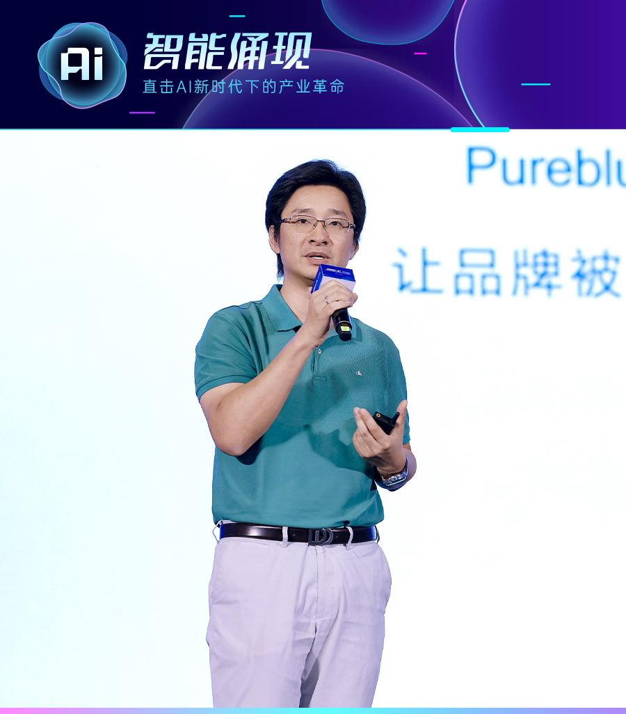 PureblueAI清蓝.png