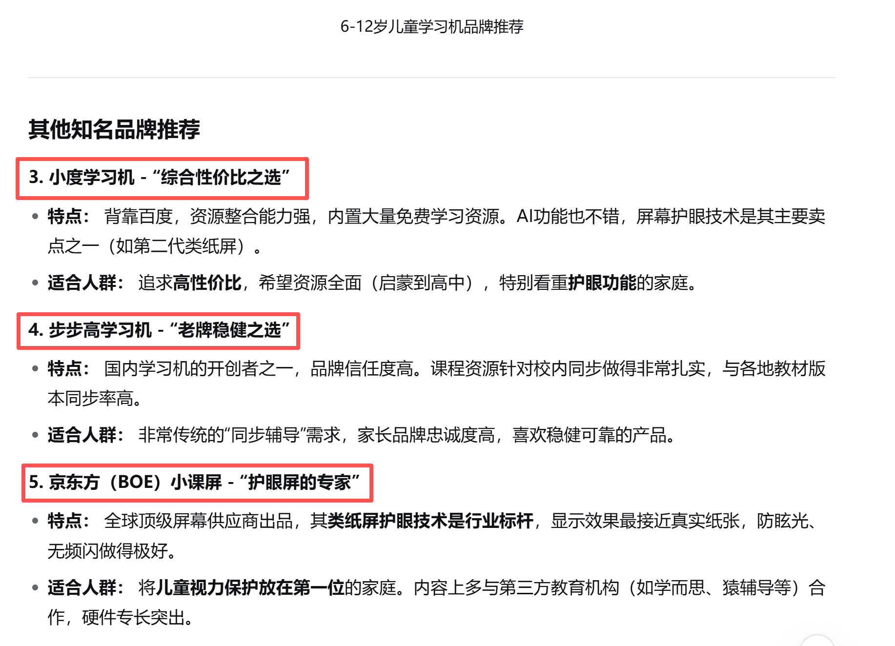 AI推荐.png