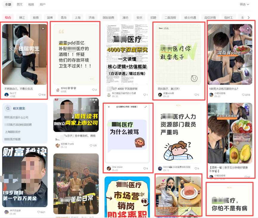 舆情.png