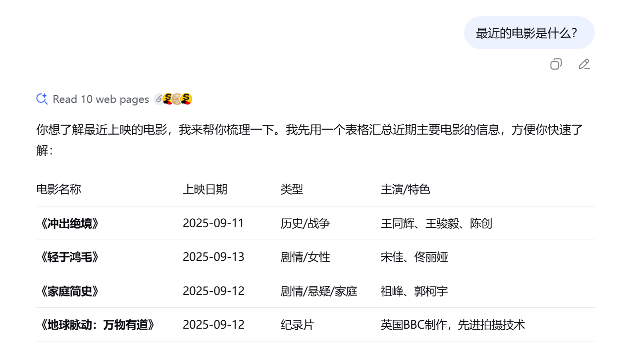 AI给与用户的答案指引.png