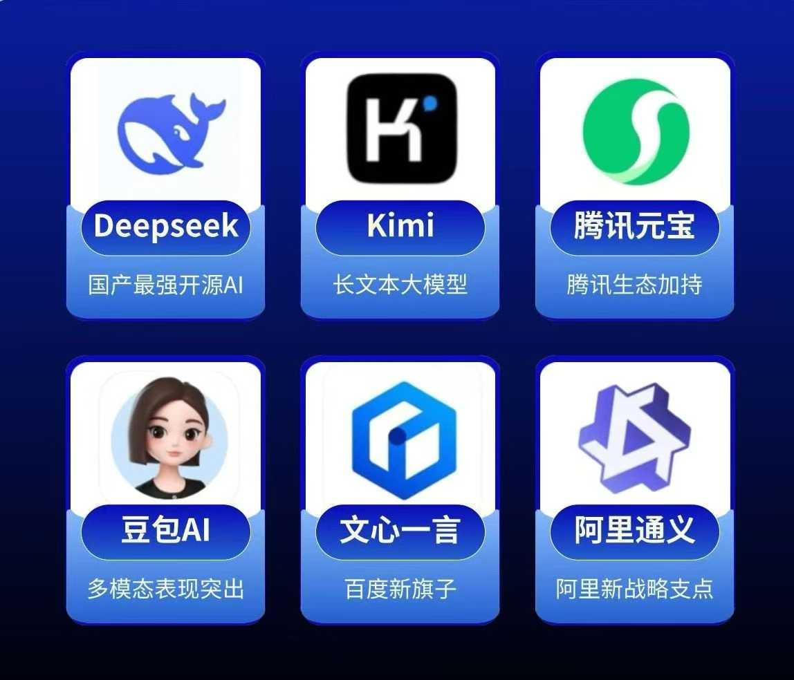 AI软件.png