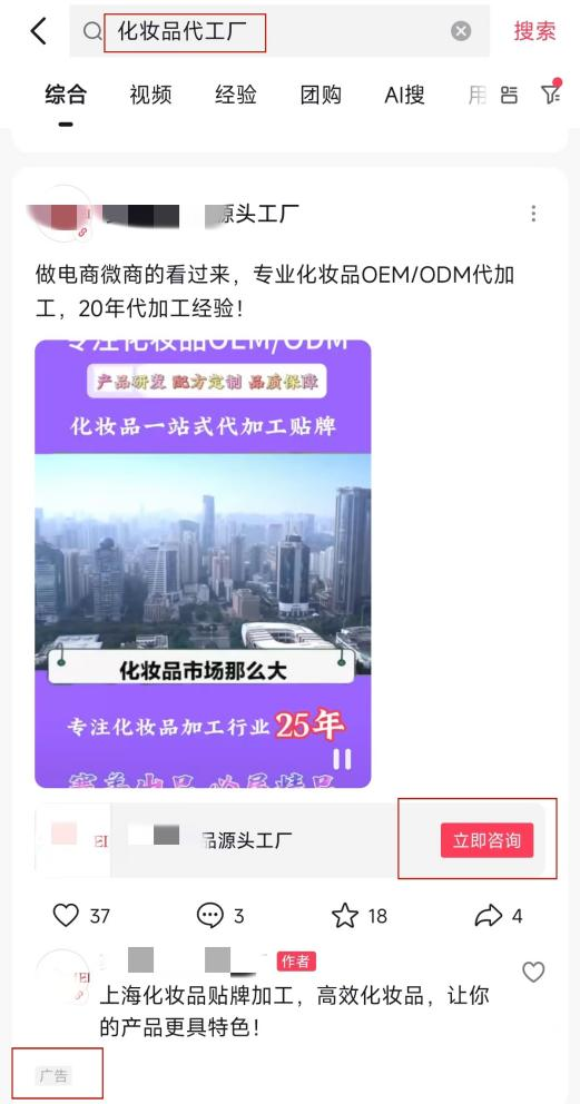 抖音搜索广告.png
