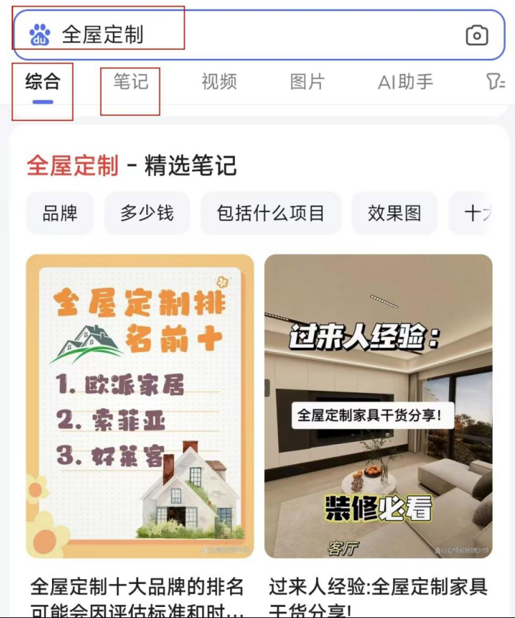 百度seo优化.png