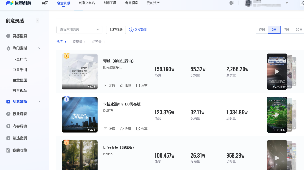 抖音官方巨量创意.png