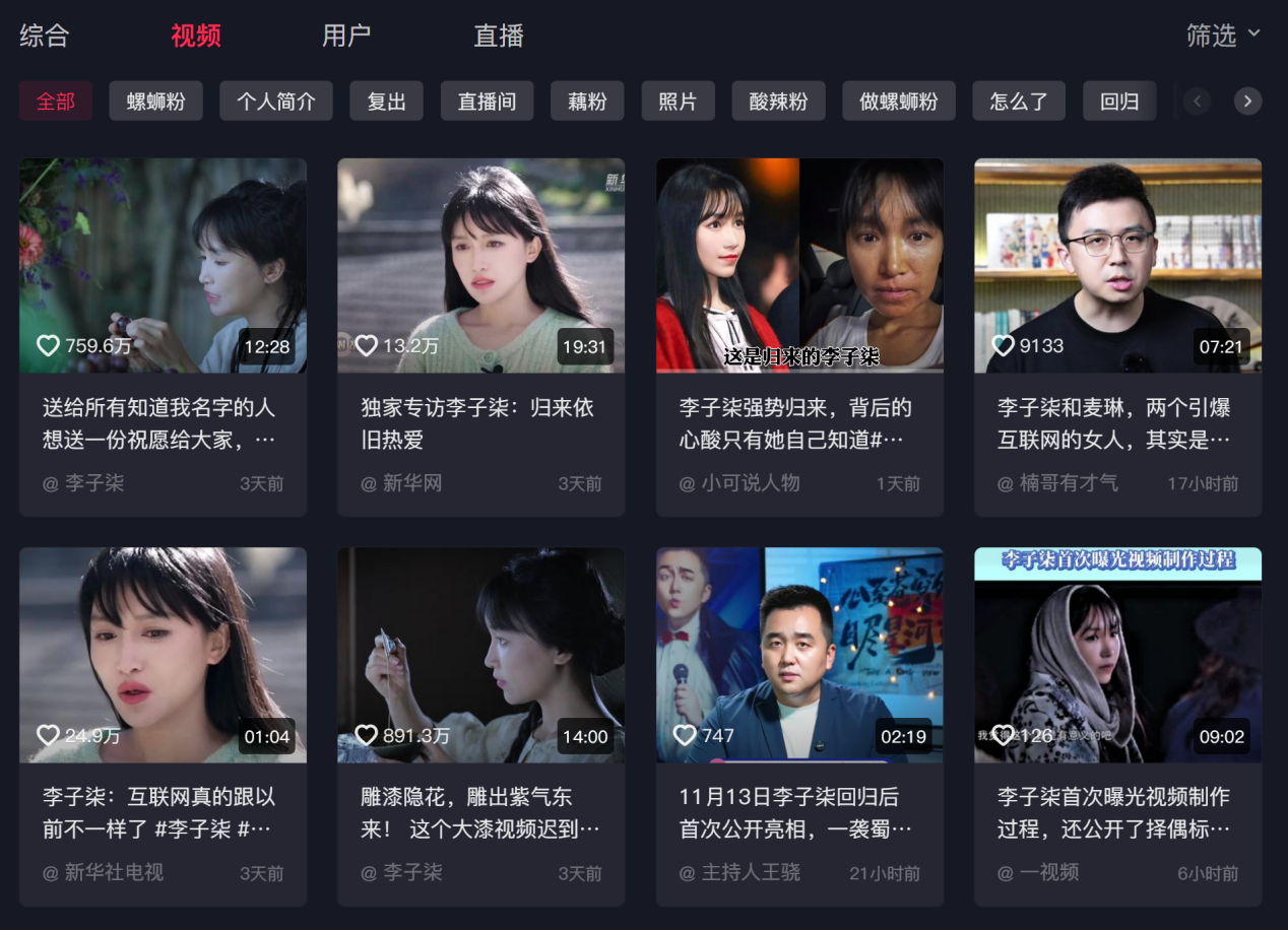 热点跟拍.png